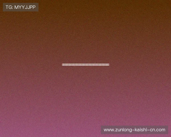 尊龙国际登录平台安全可靠,保障玩家账号信息安全与资金安全的详细指南