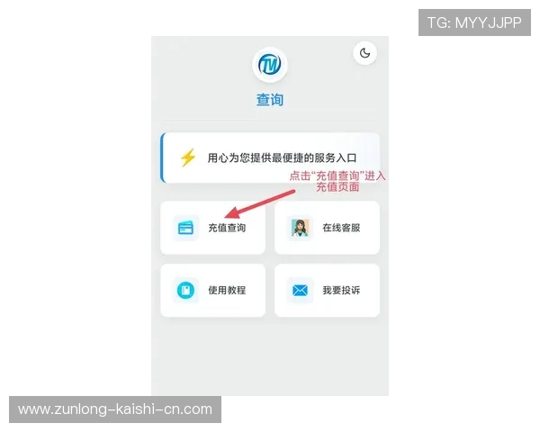 尊龙手游官网充值与支付方式,安全便捷的充值流程详解