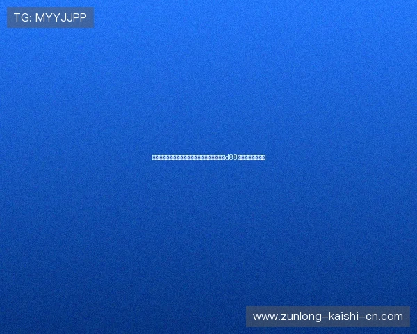 避免注册过程中遇到的常见错误，确保顺利完成d88尊龙会员注册流程