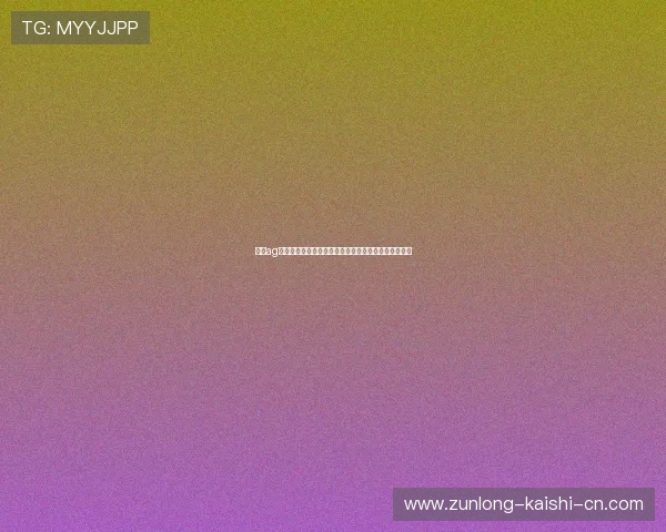 凯时ag登录入口提供最新世界杯赛程信息与实时比分更新服务